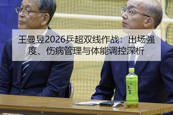 wang-man-yu-ping-chao-shuang-xian-zuo-zhan-chu-chang-qiang-du-shang-bing-guan-li-yu-ti-neng-tiao-kong-shen-xi-2-907.jpg